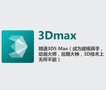 3D MAXO(sh)Ӌ(j)Ӗ(xn)